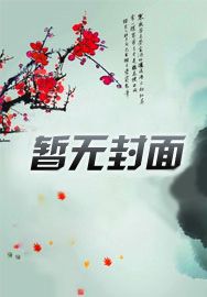 拾荒在众神坟墓